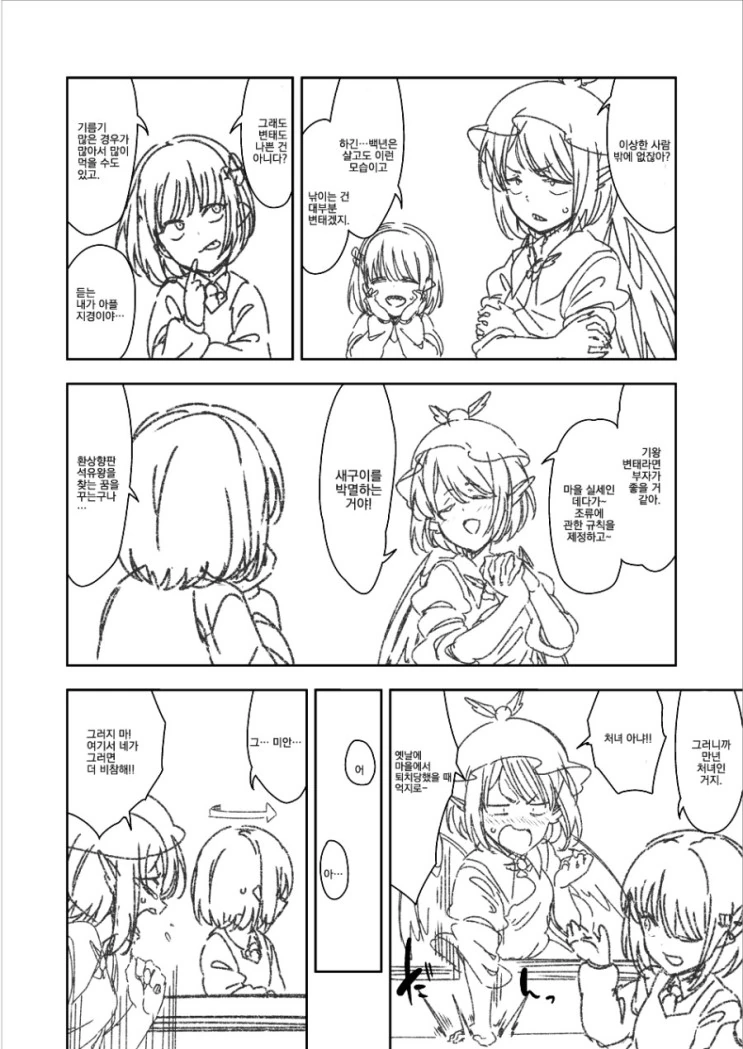 manga_1810239_002.webp