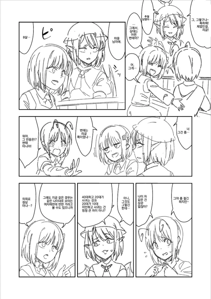 manga_1810239_004.webp