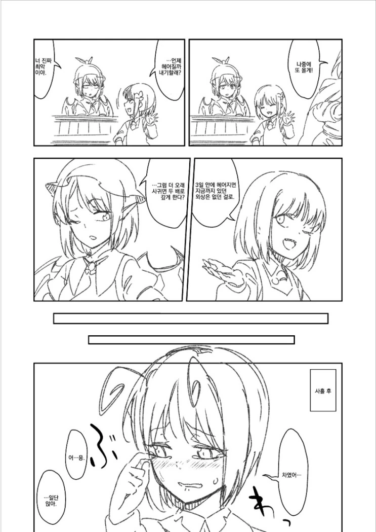 manga_1810239_007.webp
