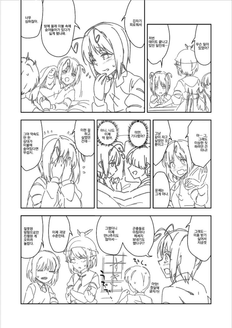 manga_1810239_008.webp