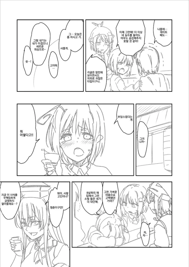 manga_1810239_009.webp