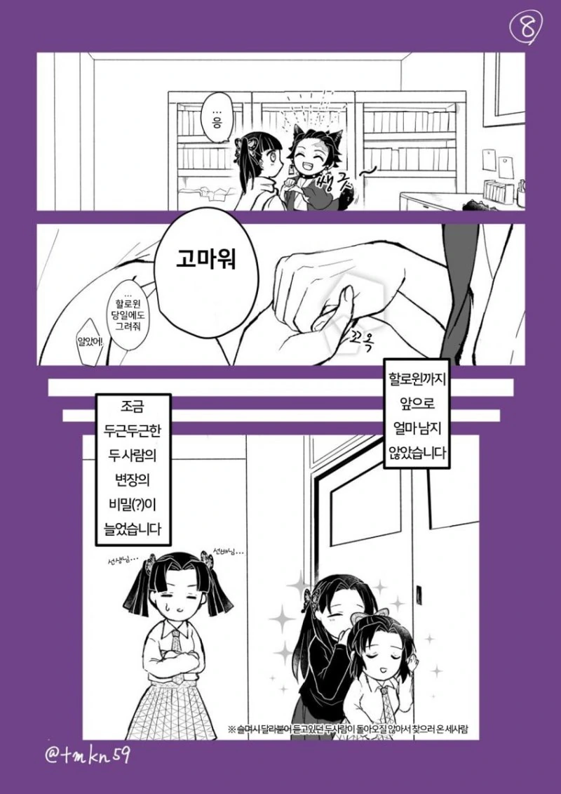 manga_1835222_008.webp
