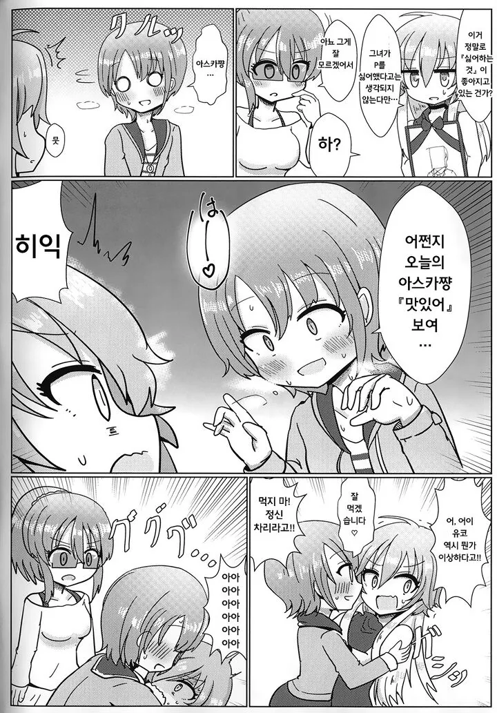 manga_195839_003.webp