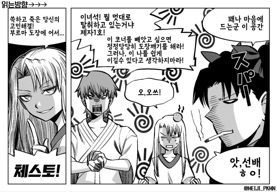 manga_197878_005.webp