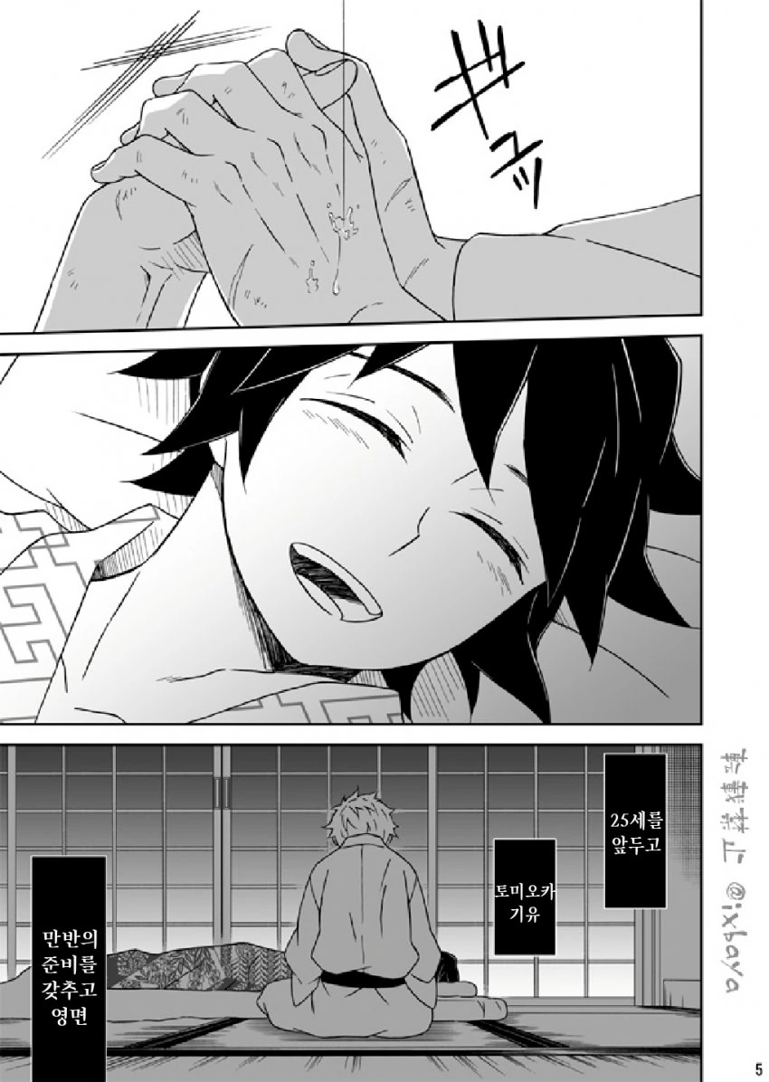 manga_2107527_004.webp