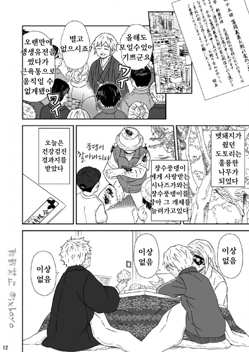 manga_2107527_011.webp