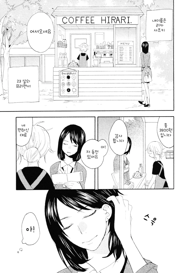 manga_2120939_003.webp