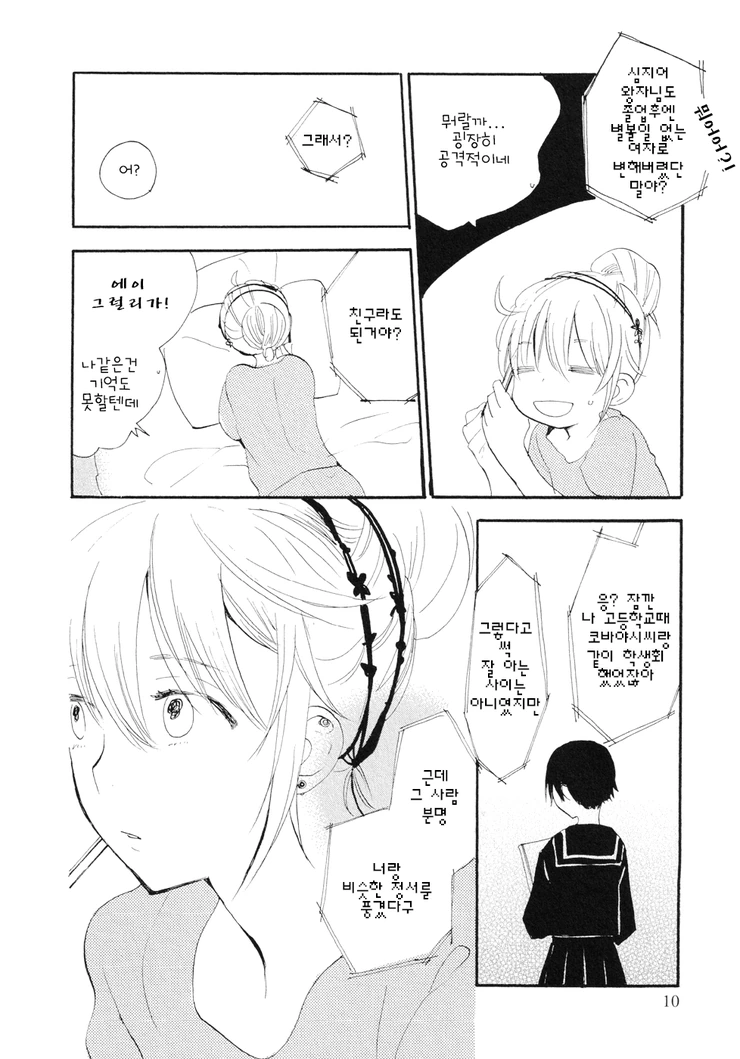 manga_2120939_006.webp