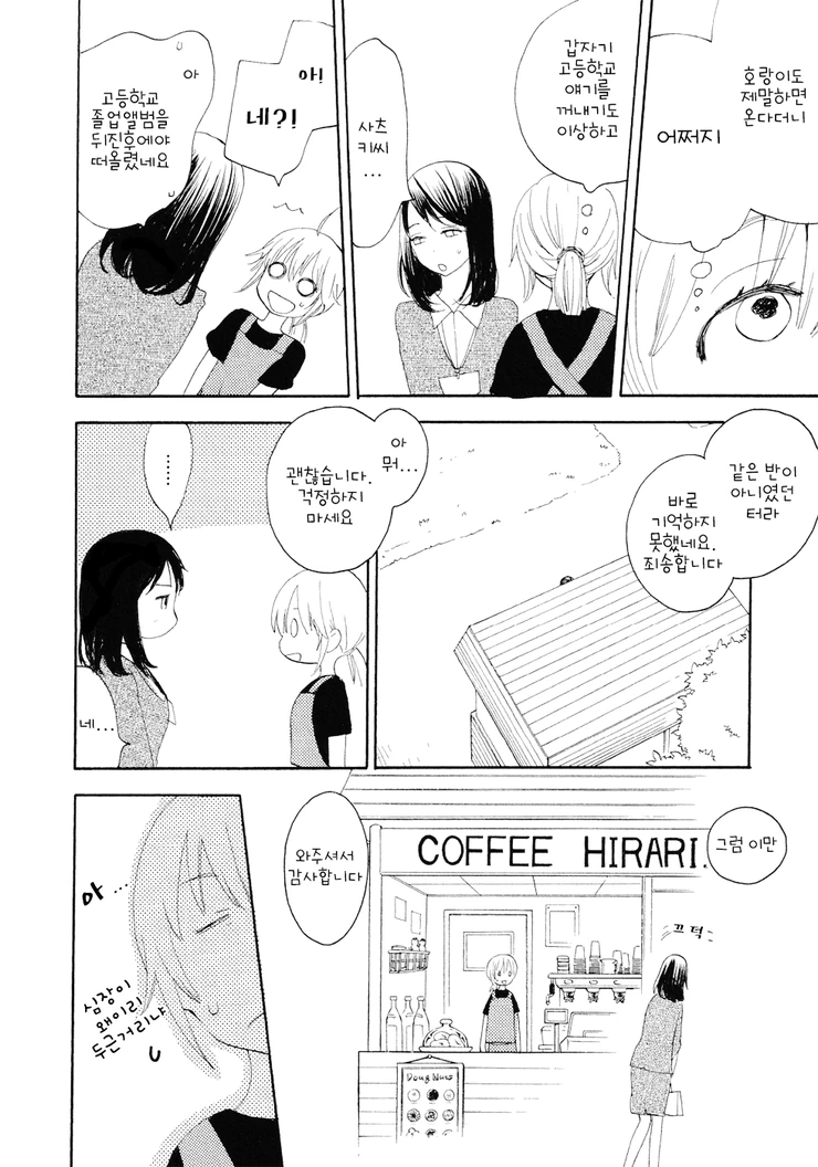 manga_2120939_008.webp