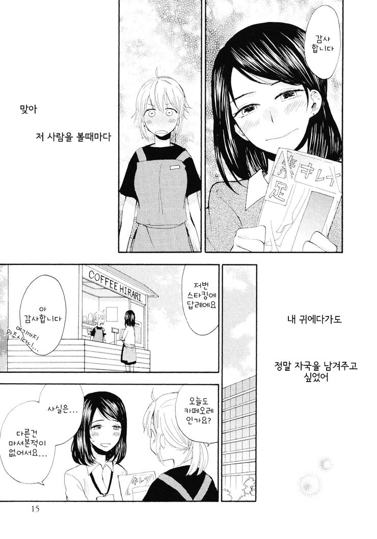 manga_2120939_011.webp