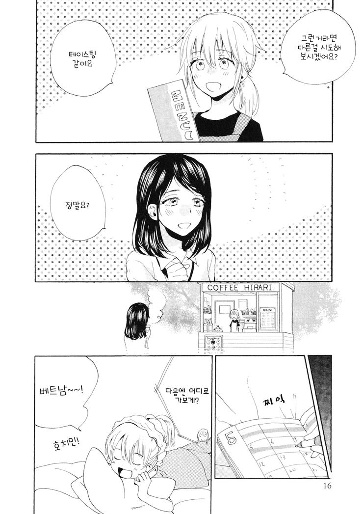 manga_2120939_012.webp