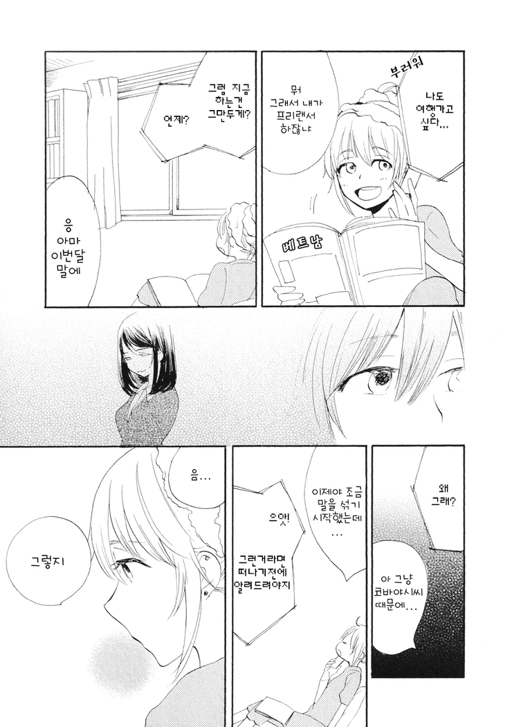 manga_2120939_013.webp