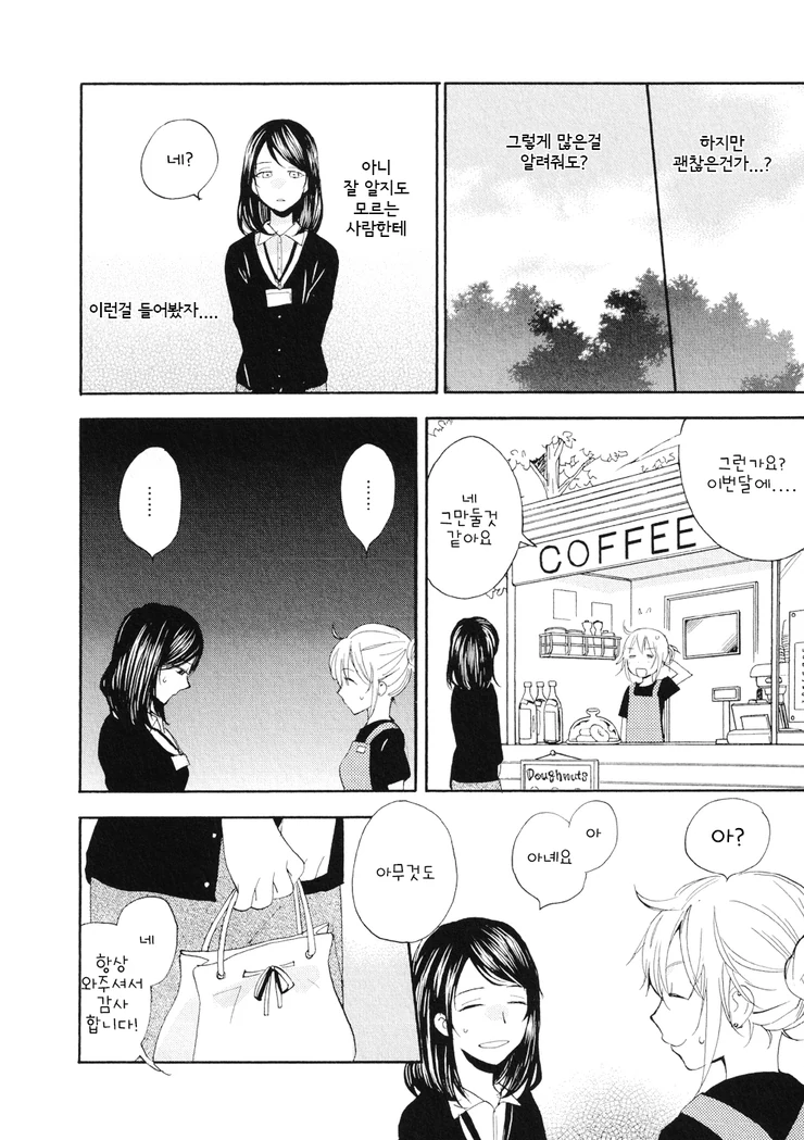 manga_2120939_014.webp