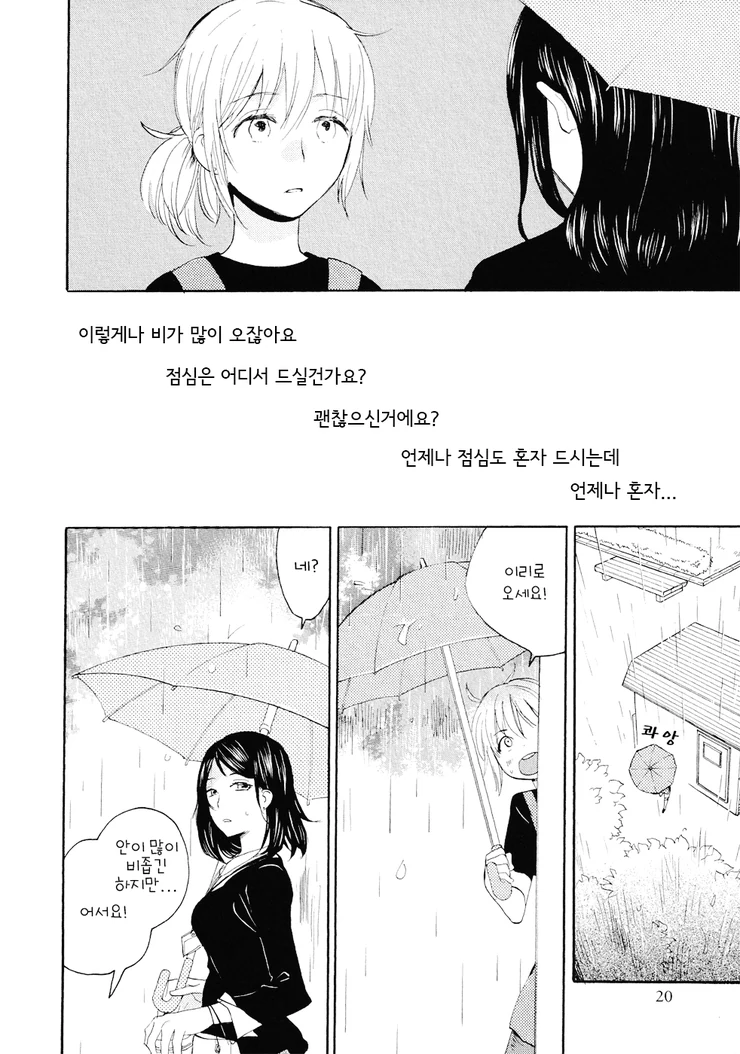 manga_2120939_016.webp