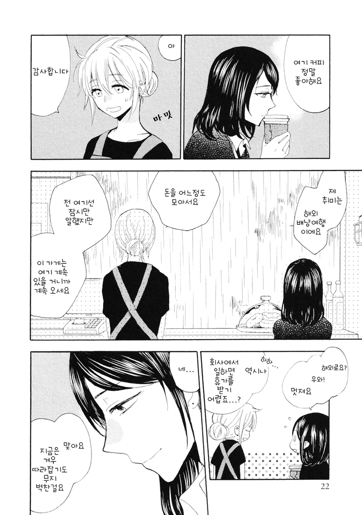 manga_2120939_018.webp