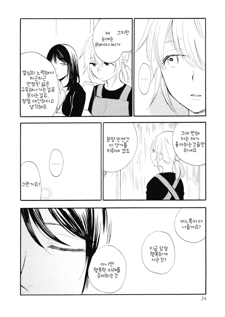 manga_2120939_020.webp