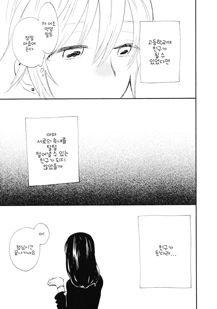 manga_2120939_021.webp