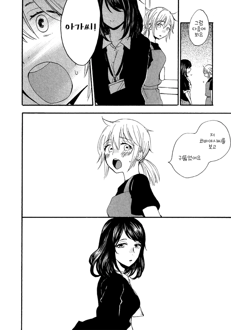 manga_2120939_022.webp