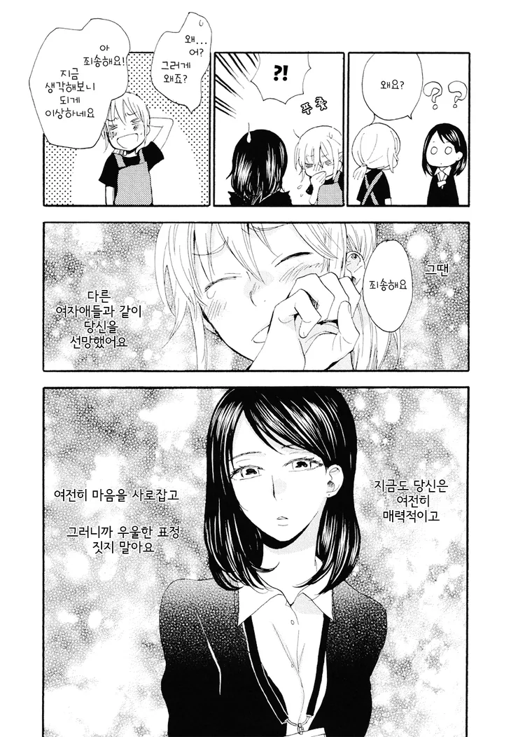 manga_2120939_023.webp