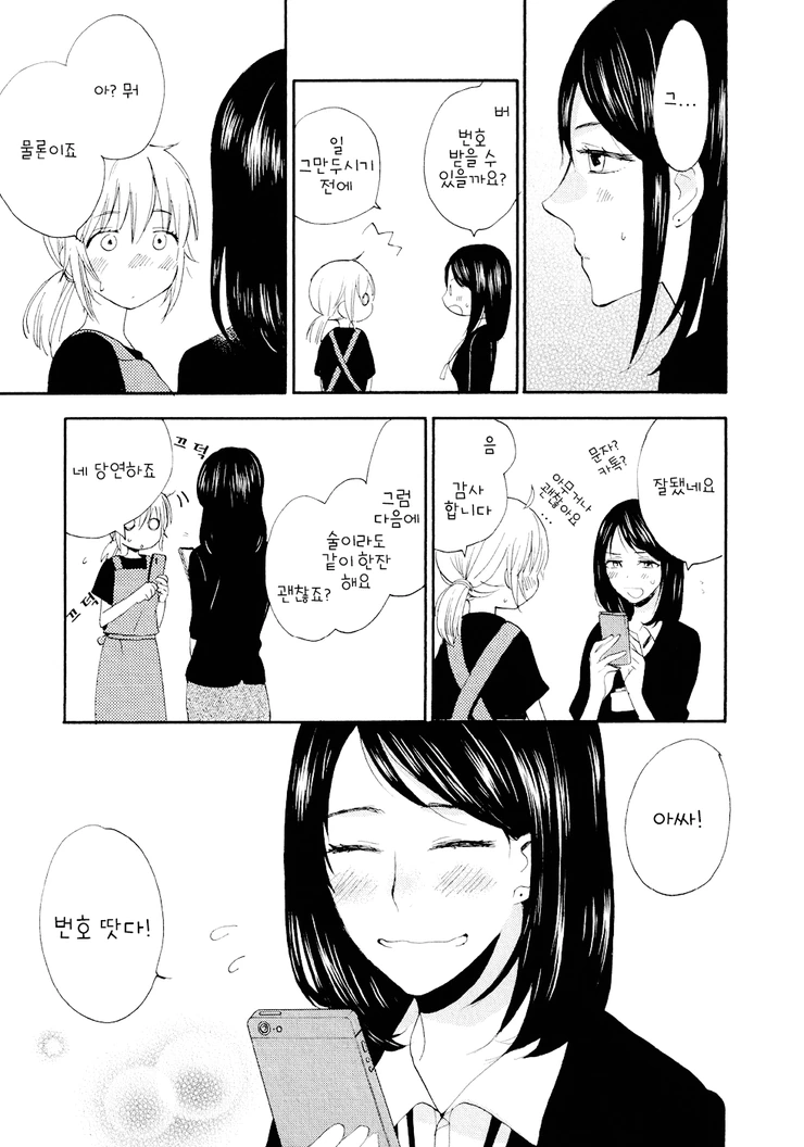 manga_2120939_025.webp