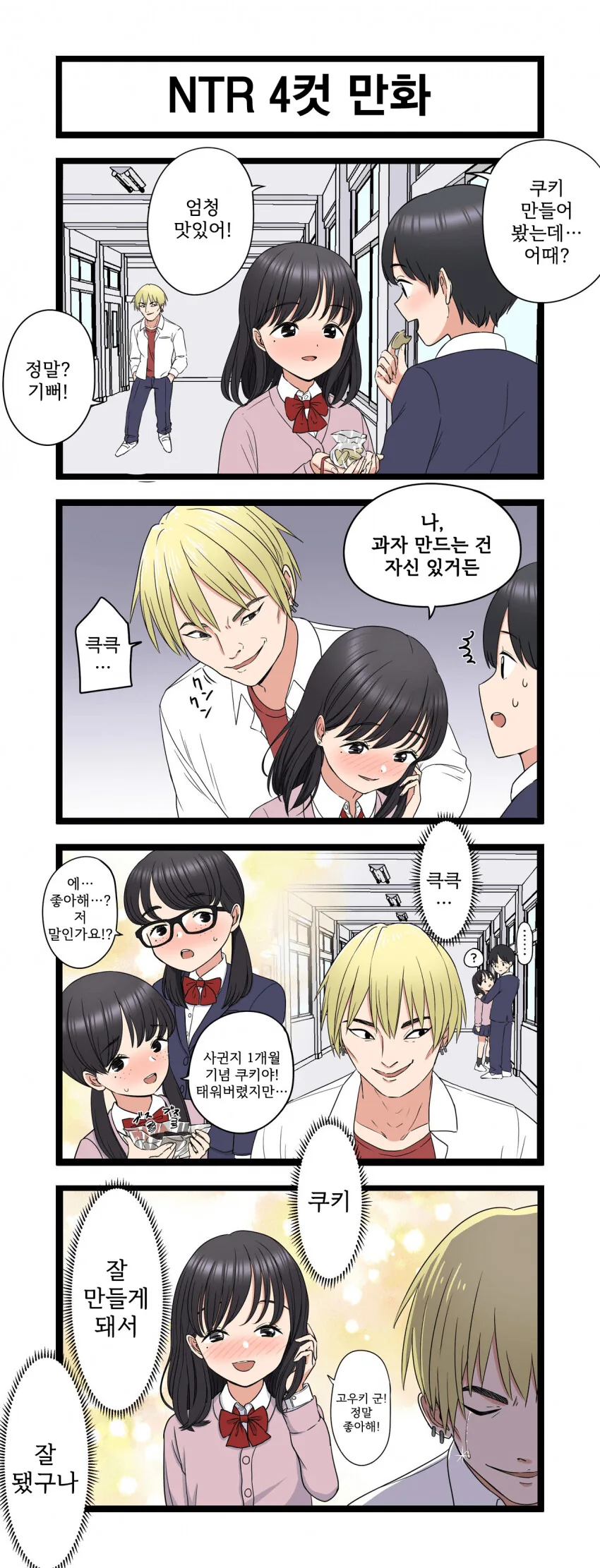 manga_2210765_001.webp
