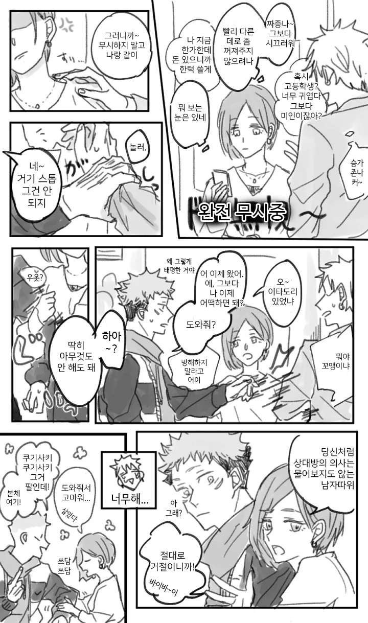 manga_2571291_001.webp