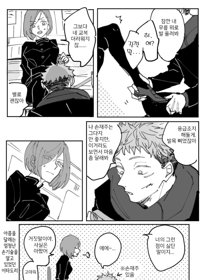 manga_2571291_003.webp