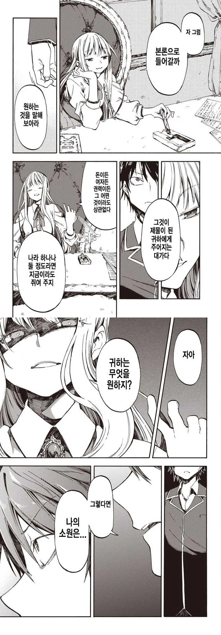 manga_2779122_001.webp