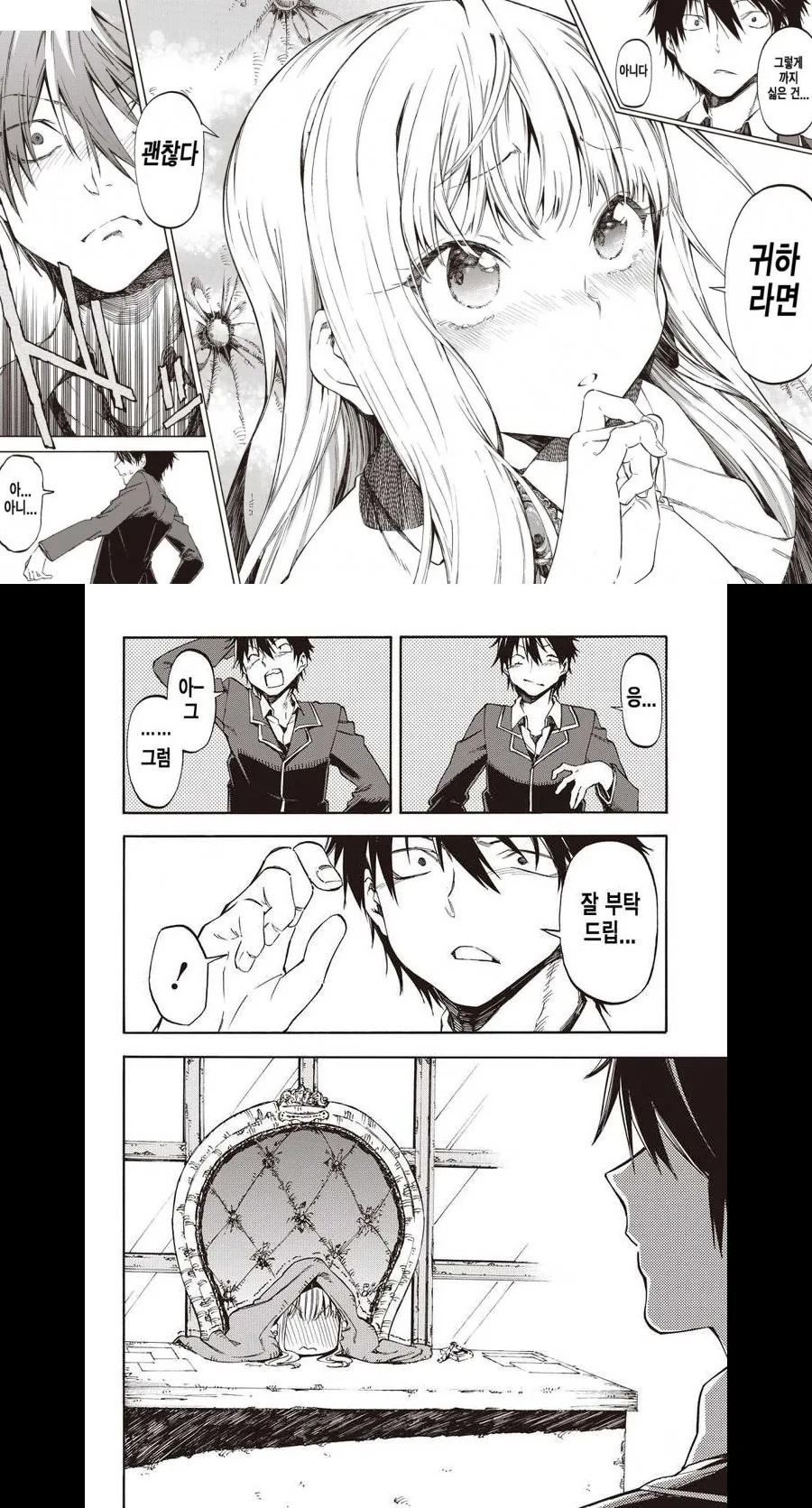 manga_2779122_004.webp