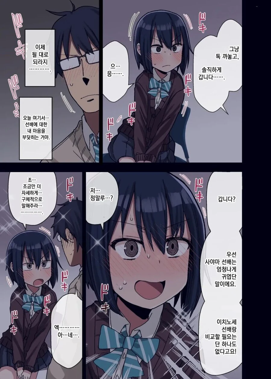manga_2849249_006.webp