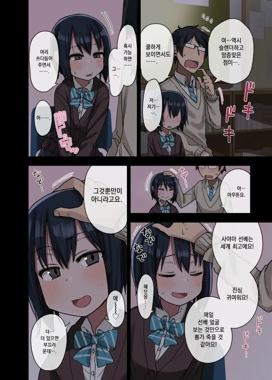 manga_2849249_007.webp