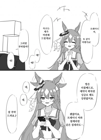 manga_2918197_003.webp
