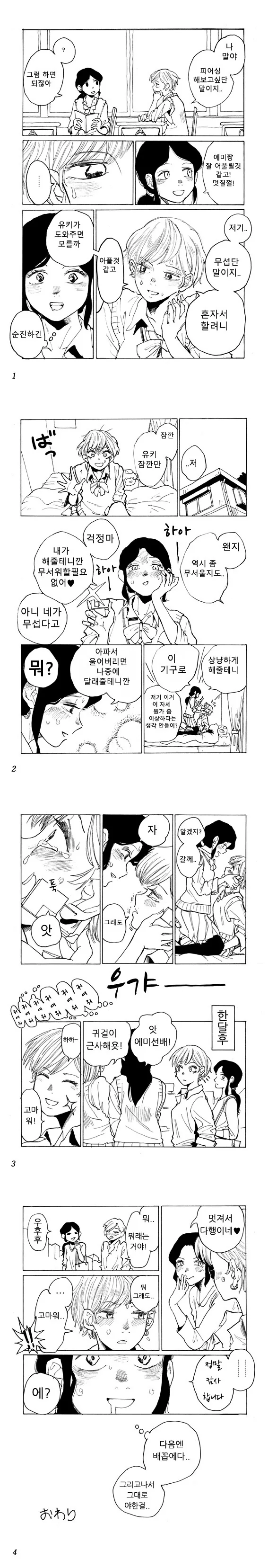 manga_2998668_001.webp