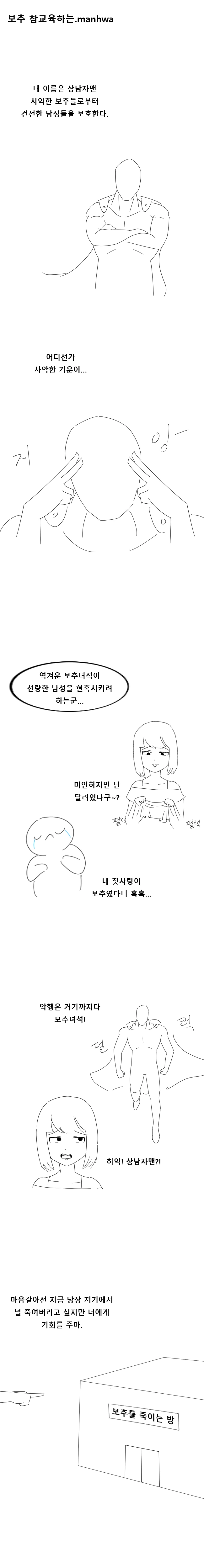 cartoon-20210921-110156-000.jpg