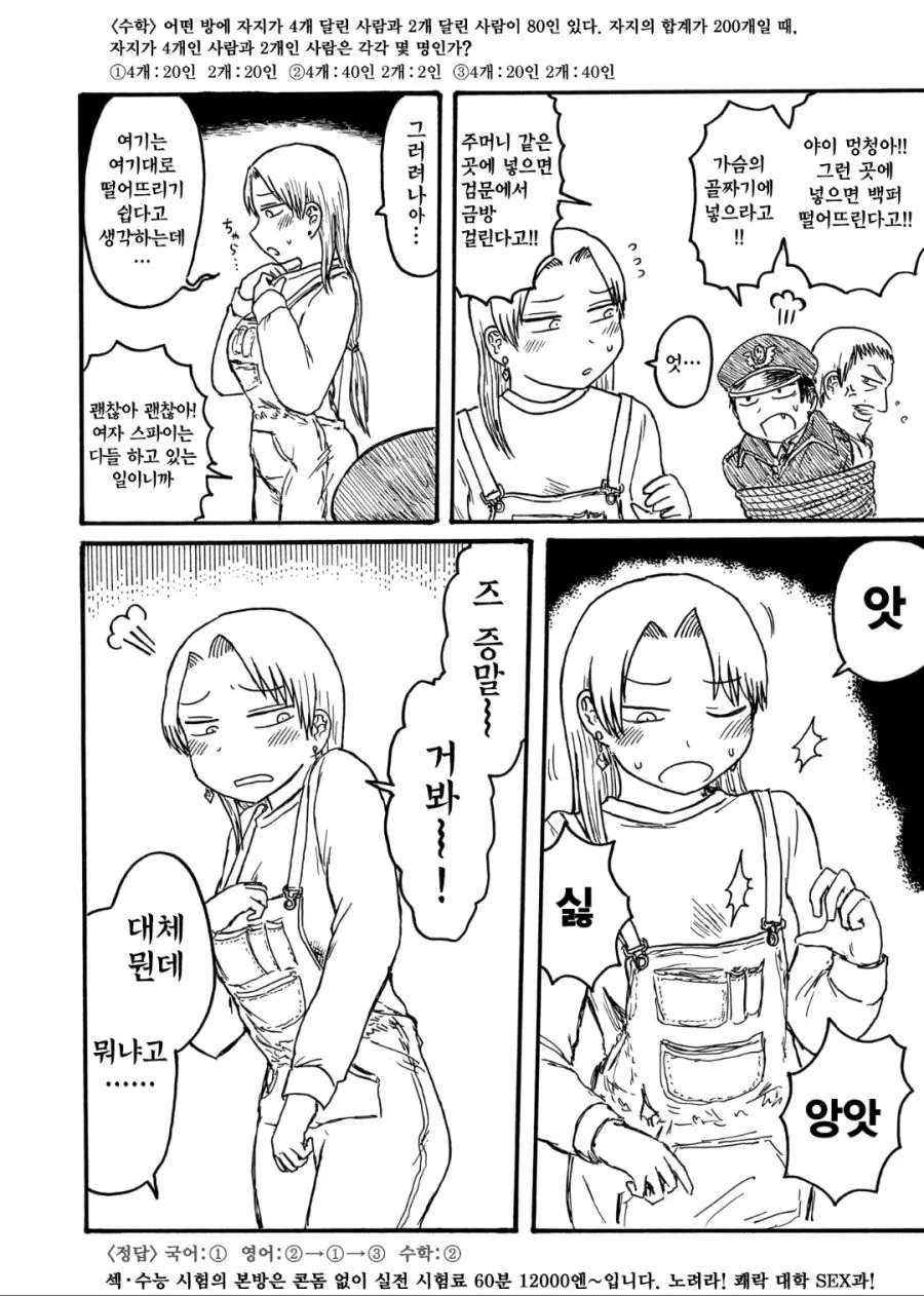 manga_3203223_004.webp