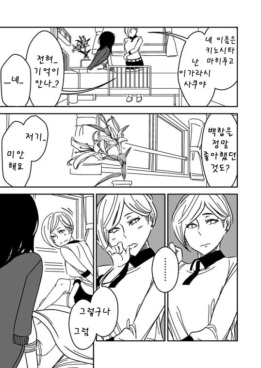 manga_3214222_005.webp