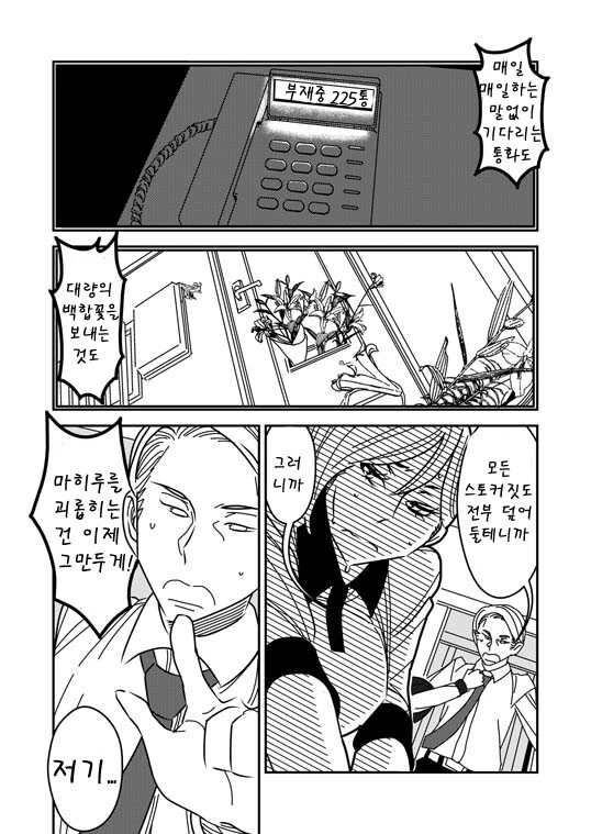 manga_3214222_011.webp