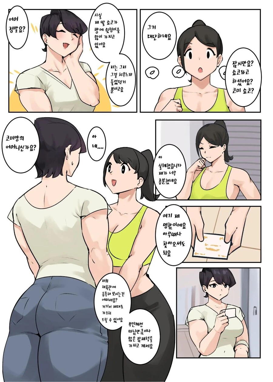 manga_3547004_005.webp