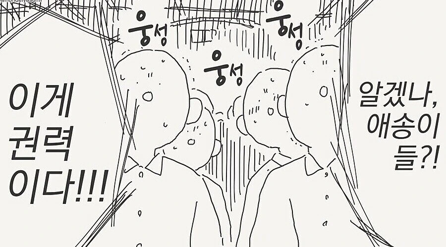 교장이 권력을 마음대로 휘두르는.manhwa_4.jpg