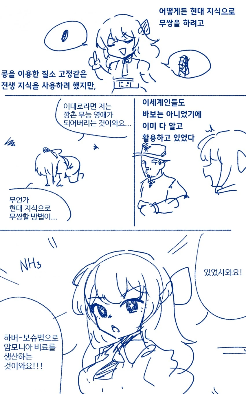 악역영애가 현대지식으로 무쌍 찍는 만화.manga_2.png
