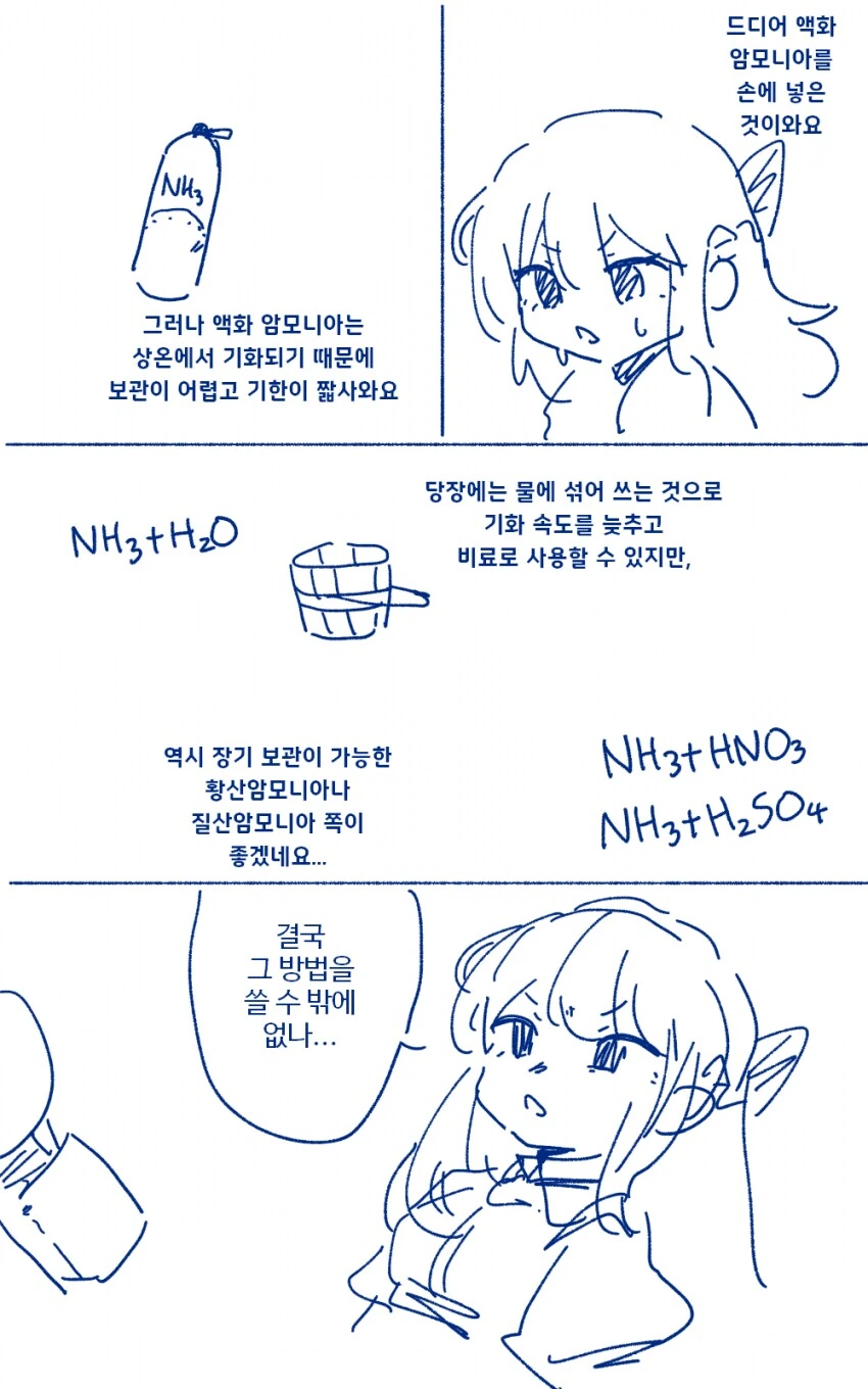 악역영애가 현대지식으로 무쌍 찍는 만화.manga_7.png