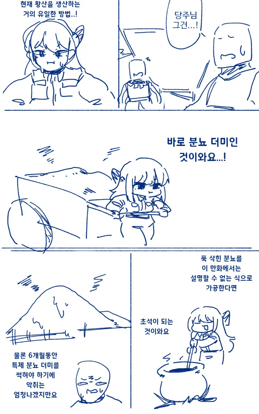 악역영애가 현대지식으로 무쌍 찍는 만화.manga_8.png