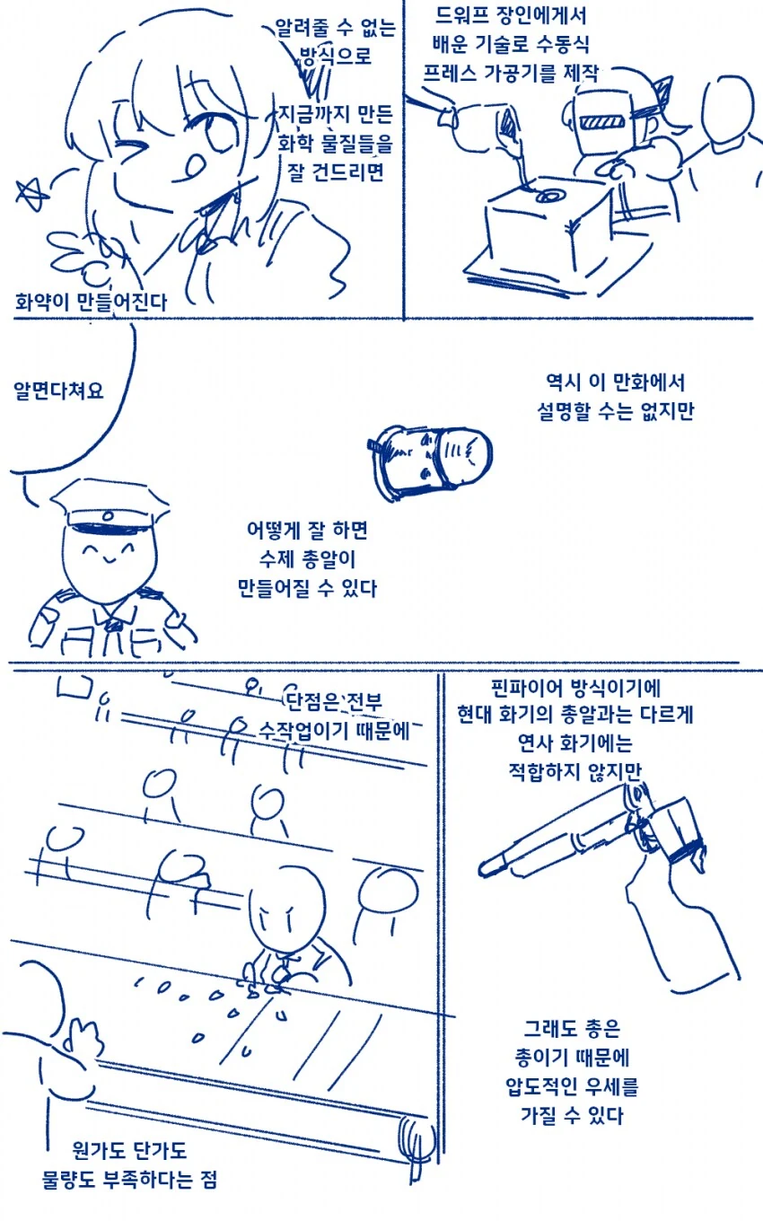 악역영애가 현대지식으로 무쌍 찍는 만화.manga_12.png