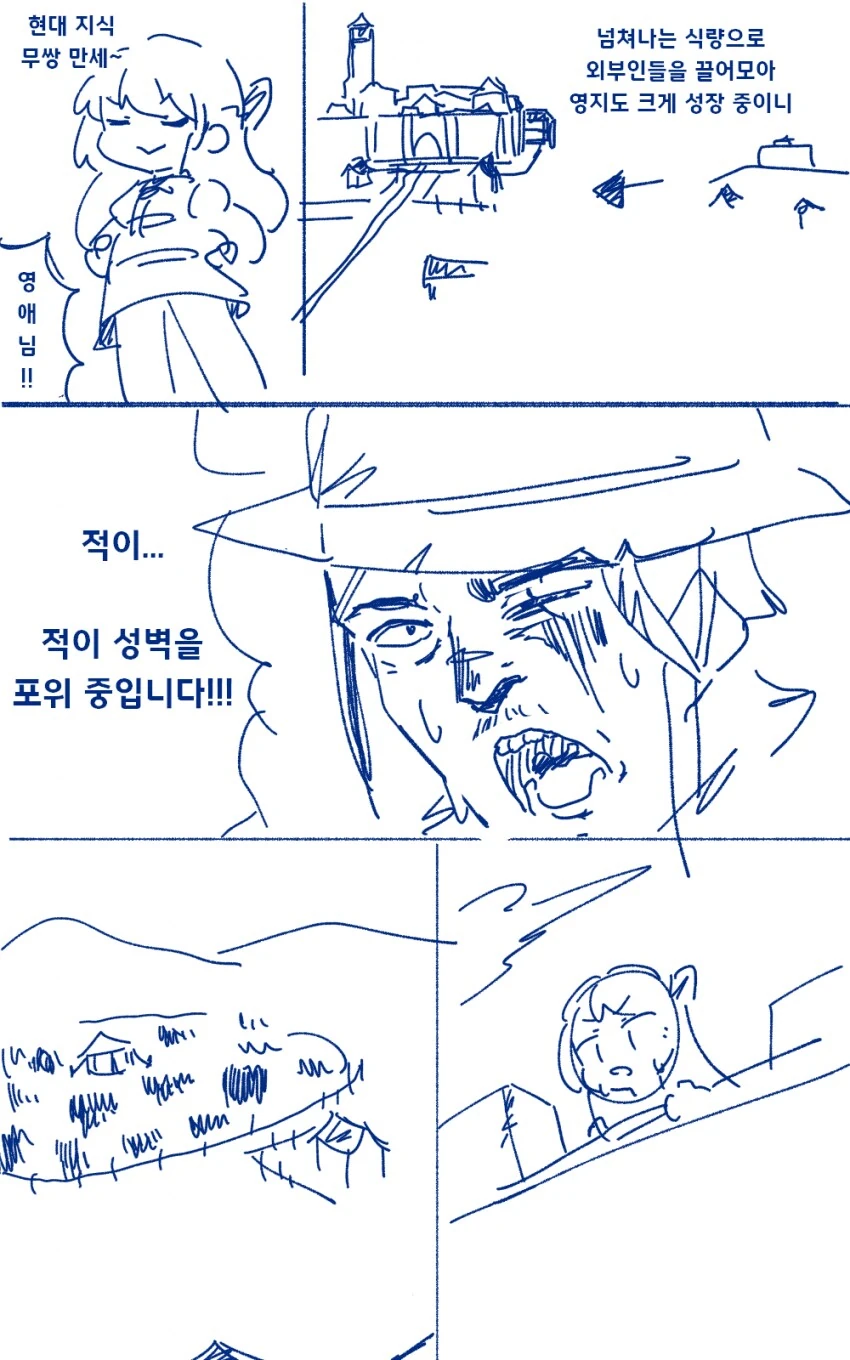 악역영애가 현대지식으로 무쌍 찍는 만화.manga_13.png