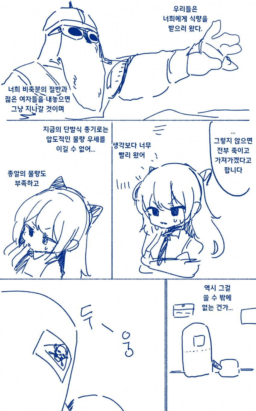 악역영애가 현대지식으로 무쌍 찍는 만화.manga_14.png