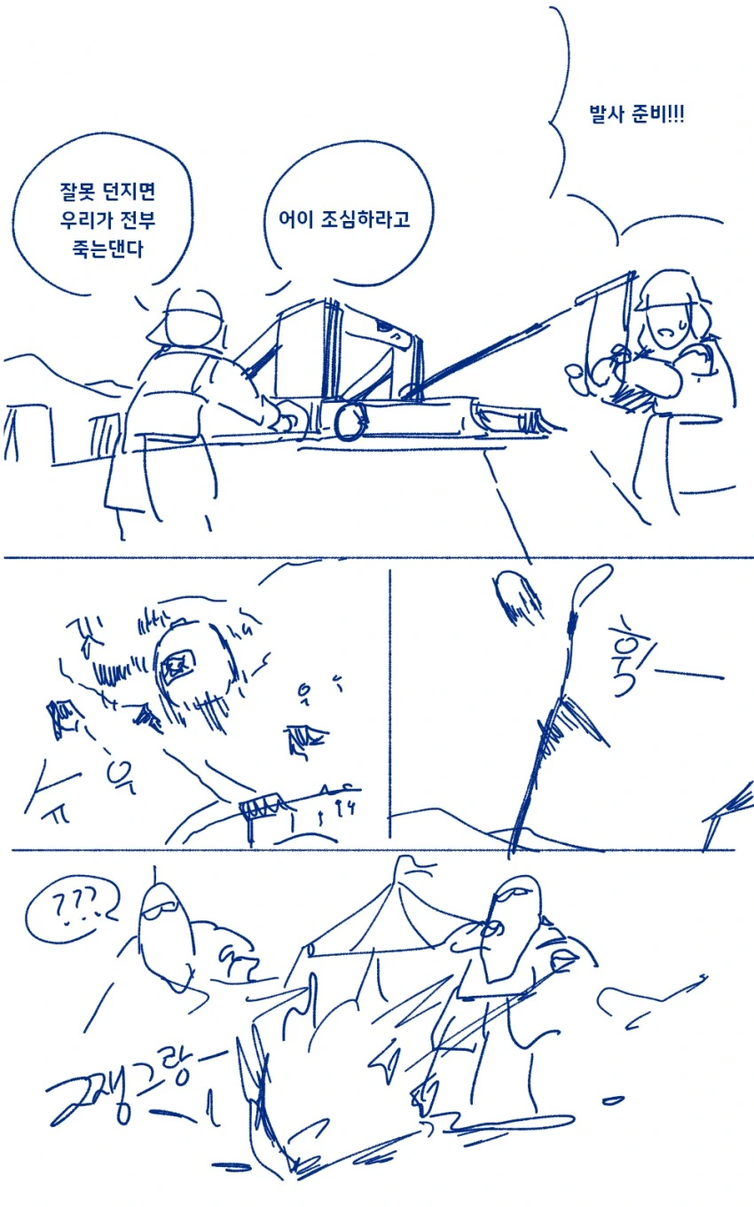 악역영애가 현대지식으로 무쌍 찍는 만화.manga_15.png