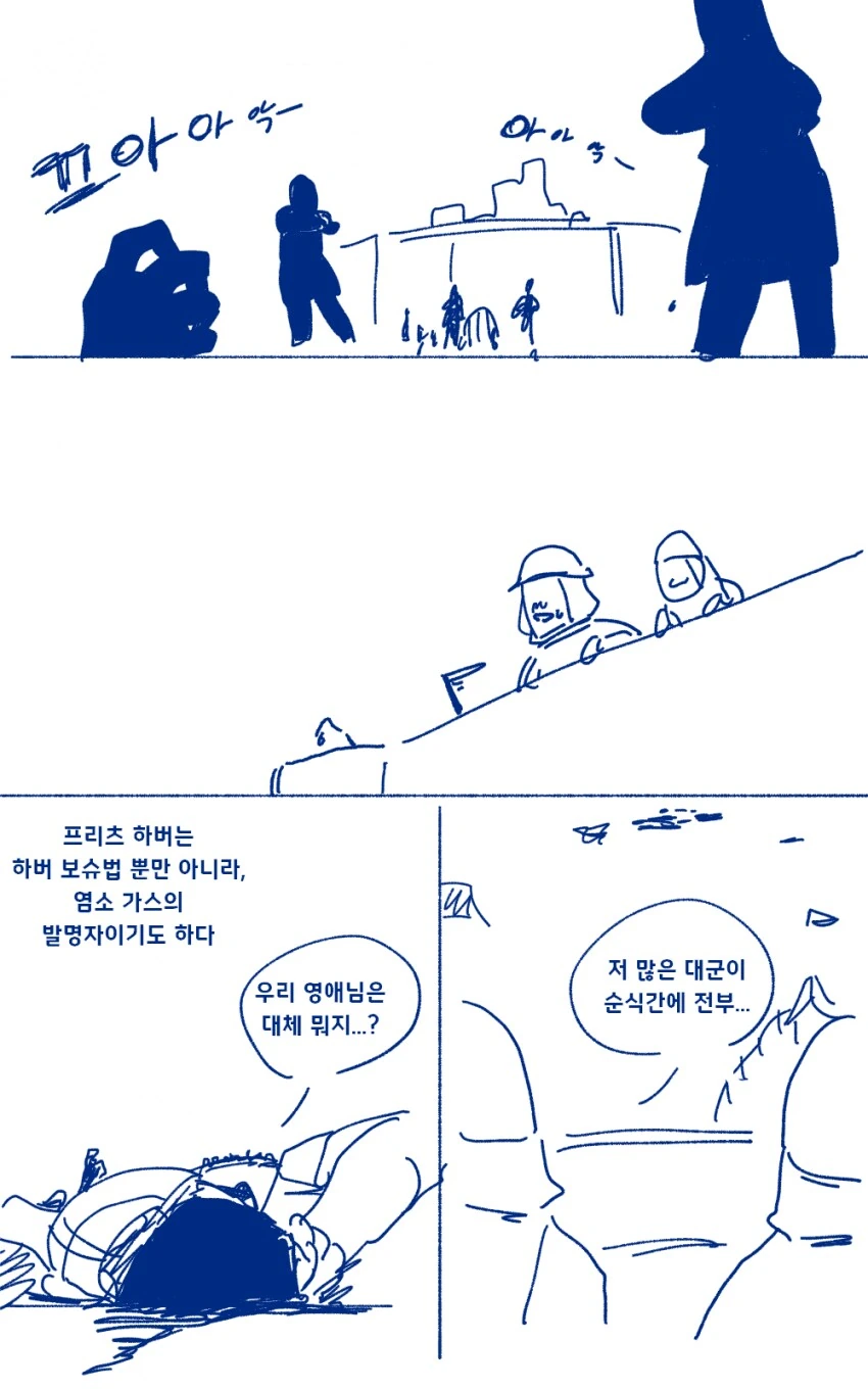 악역영애가 현대지식으로 무쌍 찍는 만화.manga_16.png