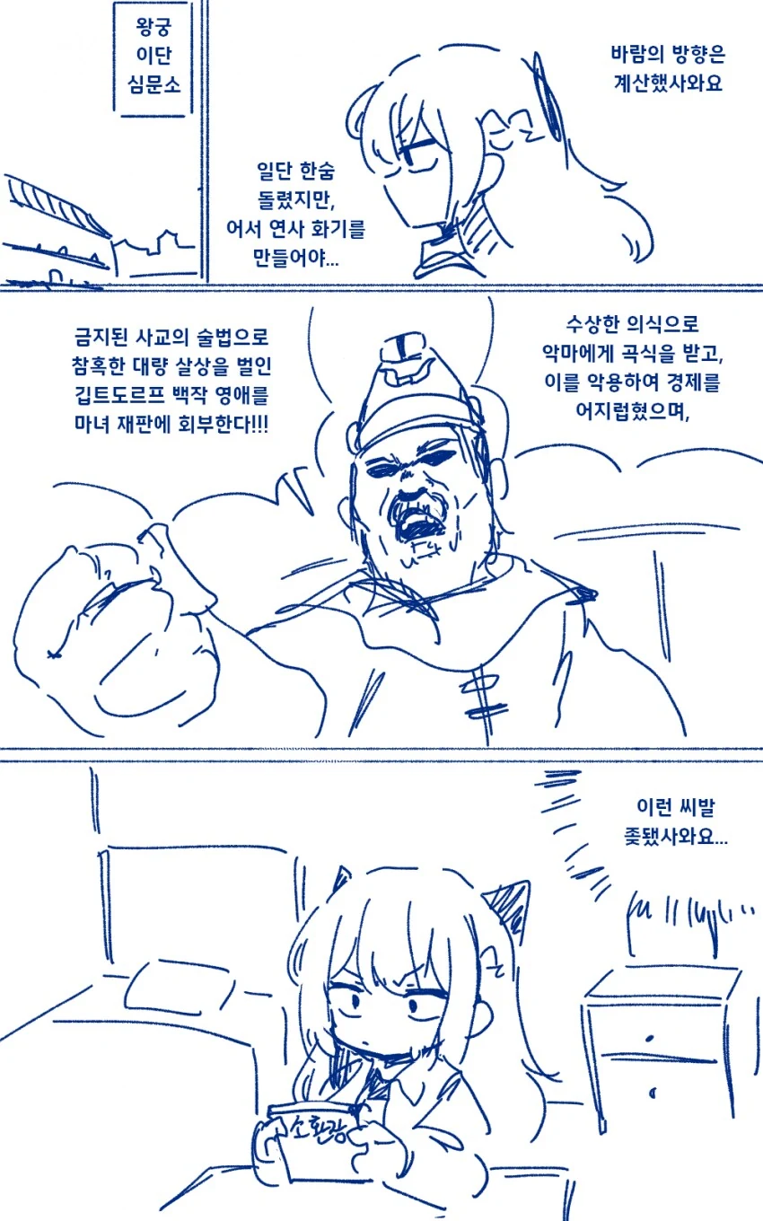 악역영애가 현대지식으로 무쌍 찍는 만화.manga_17.png