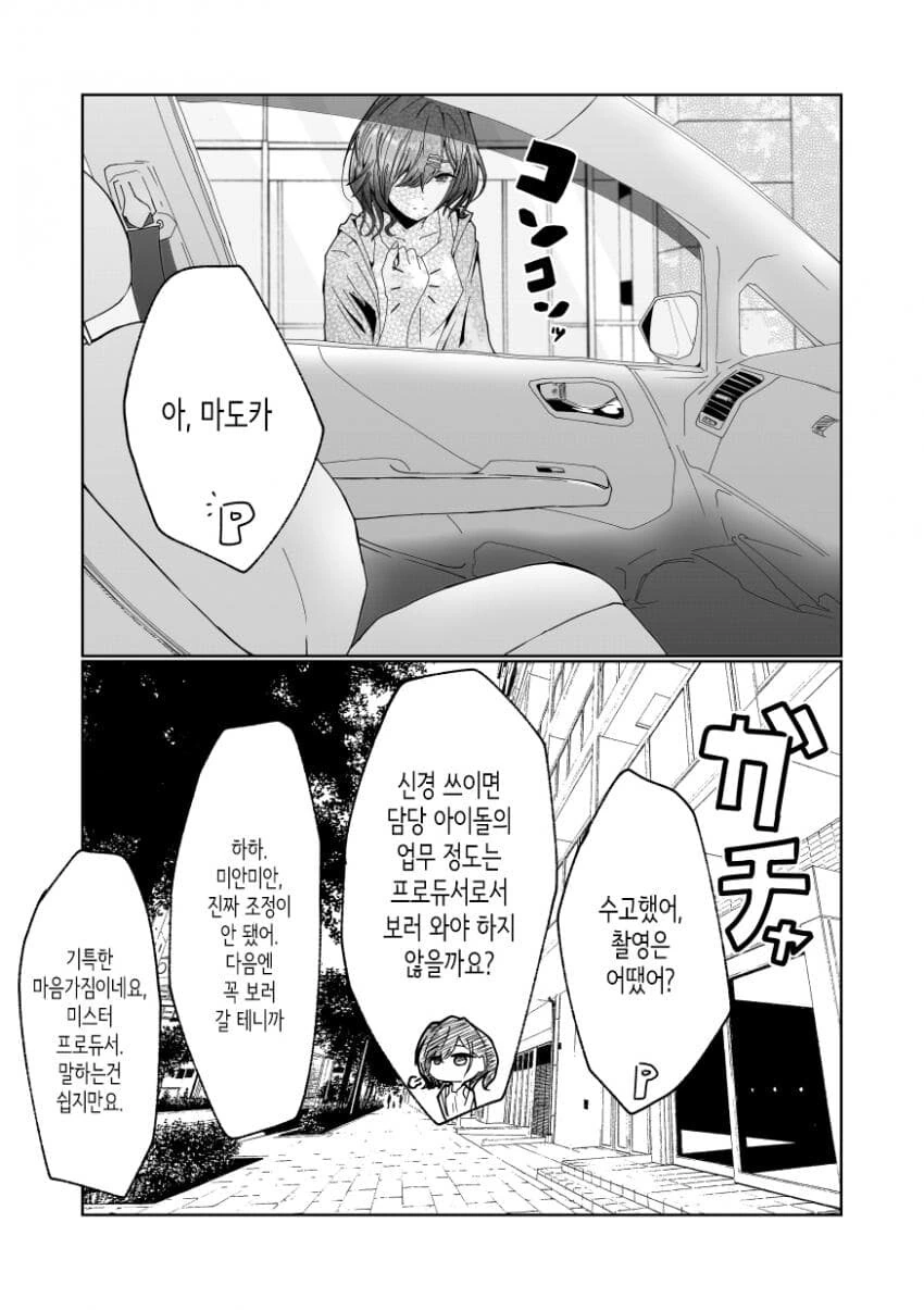manga_3816179_001.webp
