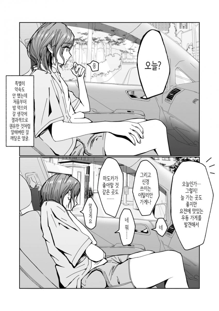 manga_3816179_003.webp